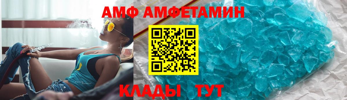 Amphetamine  Amphetamine VHQ  Вход с VPN  Кингисепп 
