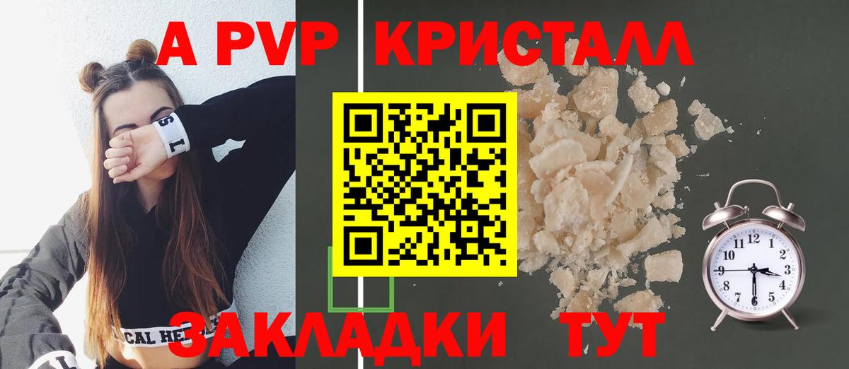 Alpha-PVP кристаллы  A PVP VHQ  Вход с VPN  Кингисепп  A-PVP СК КРИС 