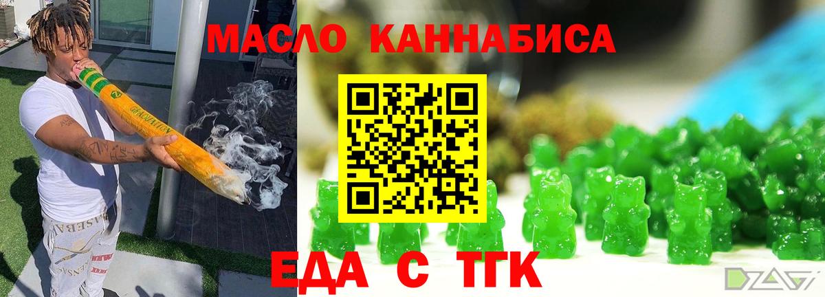 Кингисепп  Cannafood конопля  Вход с VPN 
