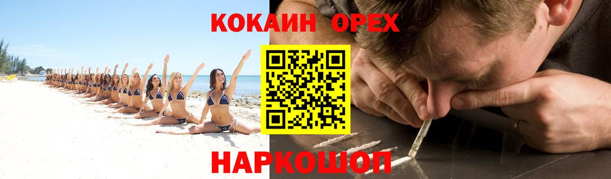 COCAIN Перу  Вход с VPN  Кингисепп  Кокаин Columbia 