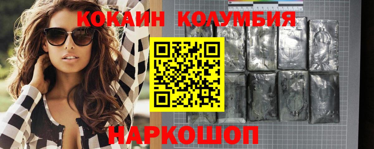 Кокаин VHQ Кингисепп