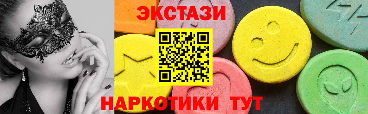 Кингисепп  Экстази MDMA  ЭКСТАЗИ Cube  Вход с VPN 