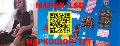 марки lsd Краснознаменск