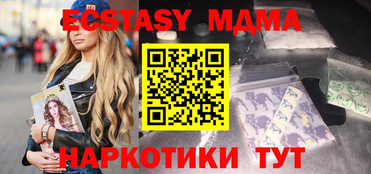 МДМА Molly Кингисепп