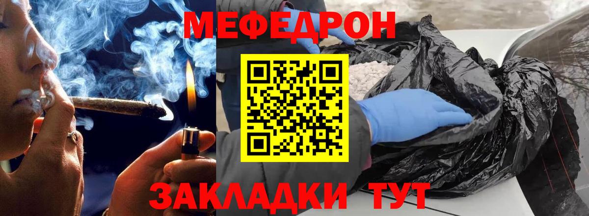 МЕФ кристаллы Кингисепп