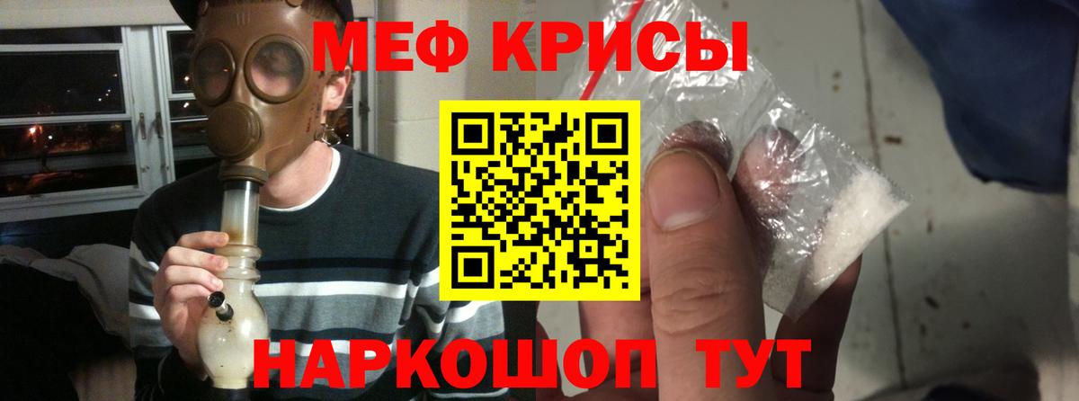 Кингисепп  МЕФ 4 MMC  МЕФ  МЕФ  Вход с VPN  Меф кристаллы 