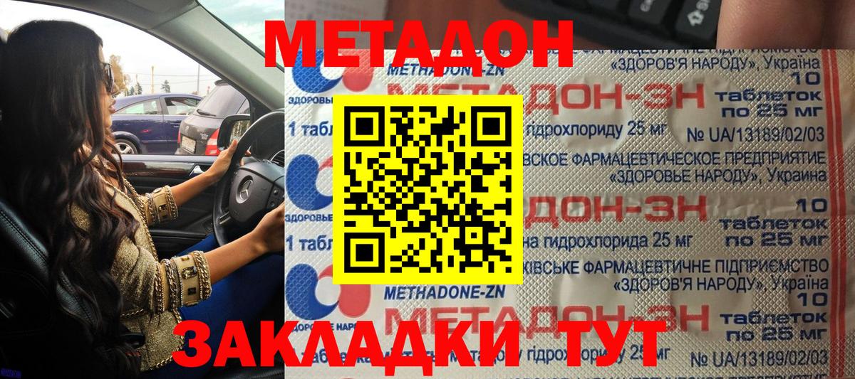 Кингисепп  МЕТАДОН methadone  Вход с VPN 