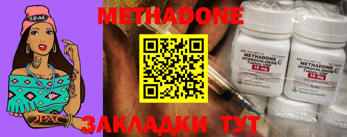 Метадон VHQ Кингисепп