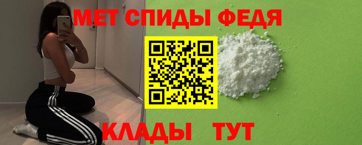 МЕТАМФЕТАМИН пудра Кингисепп