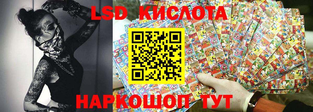 Марки 25I-NBOMe 1500мкг Кингисепп